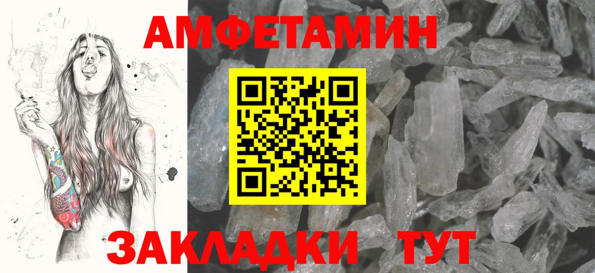 АМФЕТАМИН  АМФ  Вход с VPN  Богородицк  Amphetamine Premium 