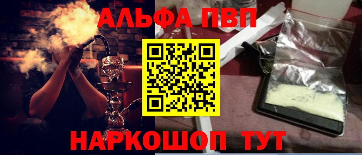 A-PVP Соль  А ПВП кристаллы  A PVP СК  Богородицк 