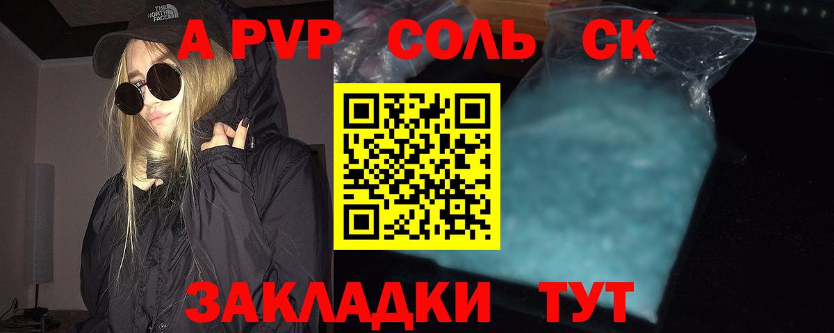 A-PVP СК КРИС Богородицк