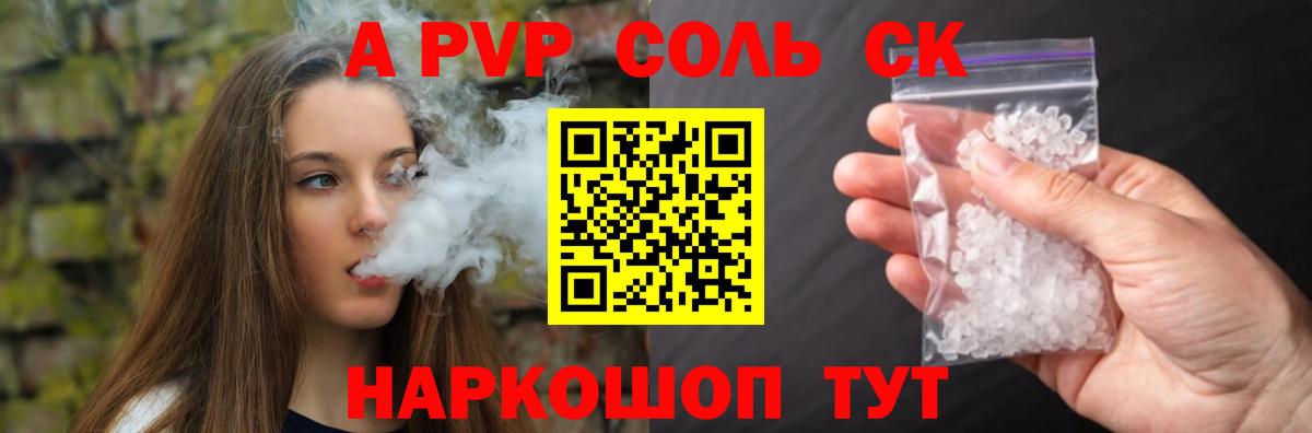 Alpha-PVP Crystall Богородицк