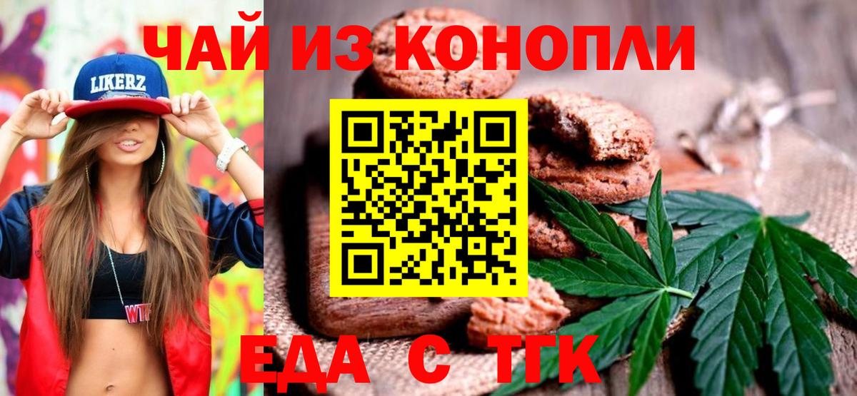 Canna-Cookies конопля  Вход с VPN  Богородицк 