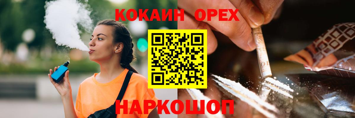 COCAIN 97%  Вход с VPN  Cocaine  Богородицк 