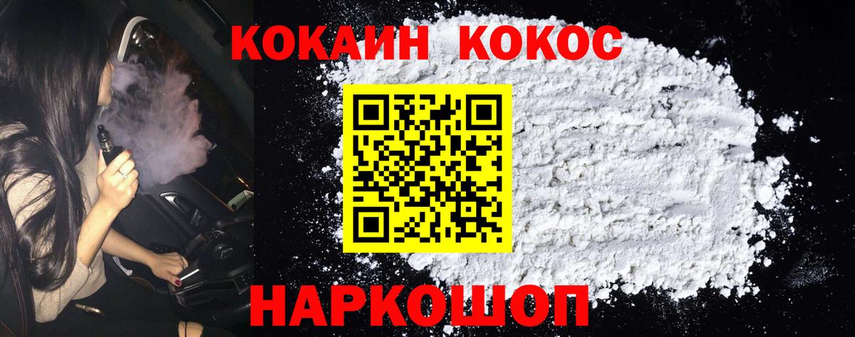 COCAIN Fish Scale Богородицк