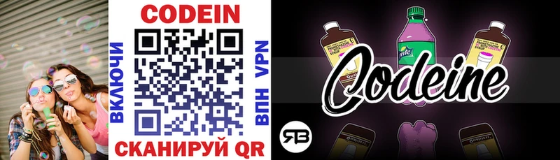 дарк нет как зайти  Богородицк  Codein Purple Drank  наркота 