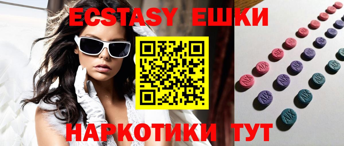 Экстази 99%  Экстази  Богородицк  Ecstasy VHQ  Вход с VPN 