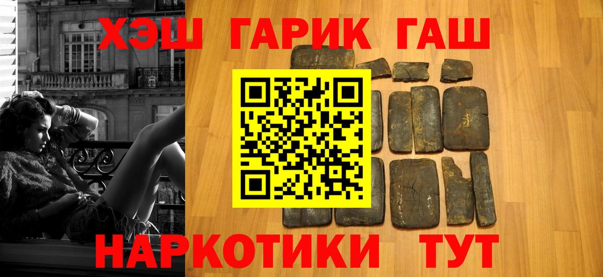 ГАШ AMNESIA HAZE Богородицк