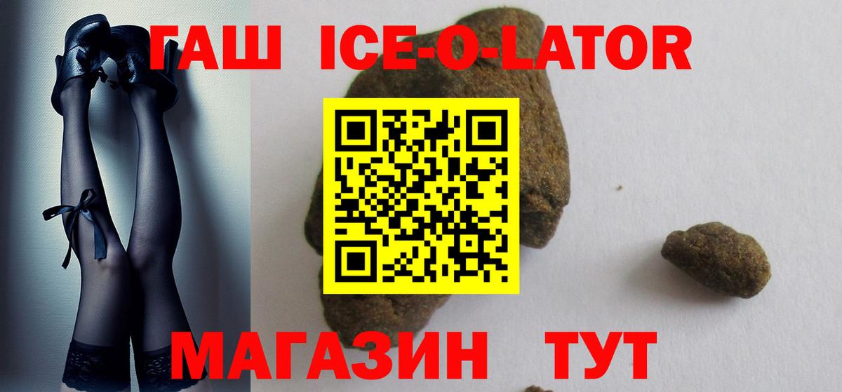 ГАШ 40% ТГК Богородицк