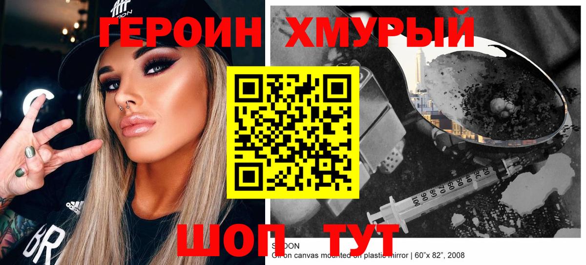 Богородицк  Героин хмурый  Вход с VPN 