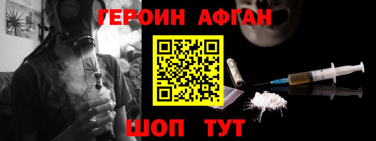 ГЕРОИН гречка Богородицк