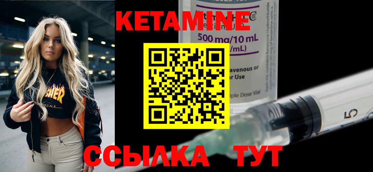 Кетамин VHQ  КЕТАМИН ketamine  Вход с VPN  Богородицк 
