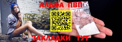 спиды Бийск