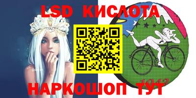 марки lsd Беслан