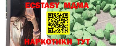 спиды Бийск