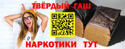 гашишное масло Балахна