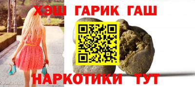 гашишное масло Балахна