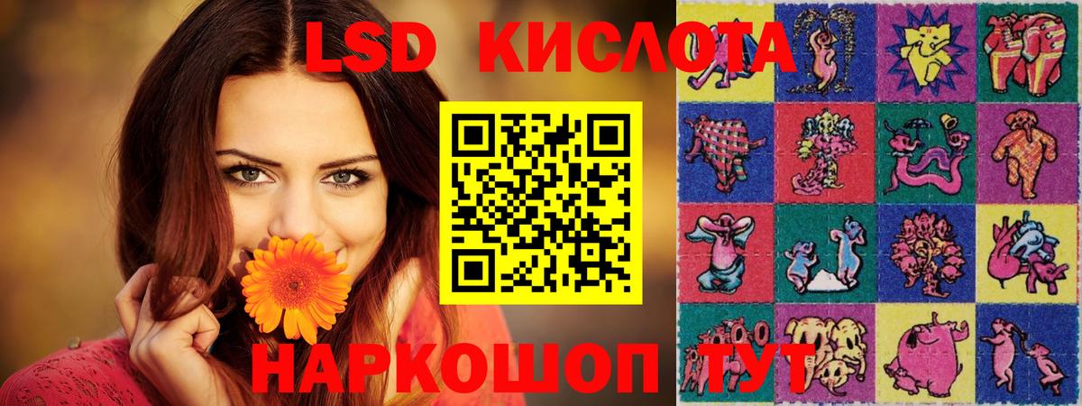 LSD-25 экстази кислота Богородицк
