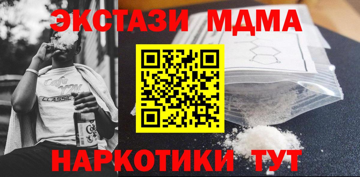 МДМА VHQ Богородицк