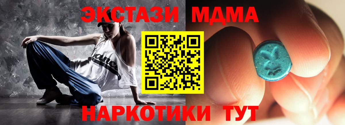 MDMA кристаллы  Вход с VPN  Богородицк  MDMA crystal 
