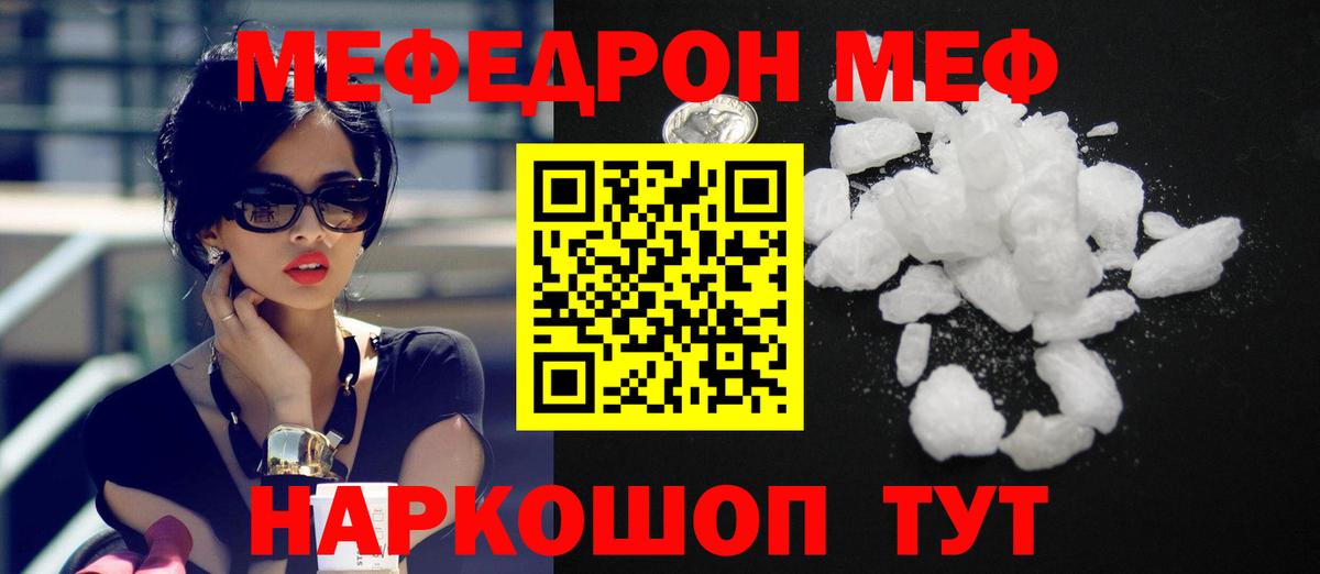 Богородицк  Меф мука  Вход с VPN  Мефедрон  Меф 4 MMC 