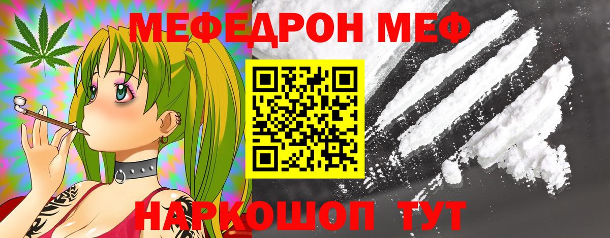 Мефедрон mephedrone  Богородицк  Меф  Мефедрон  Меф 4 MMC 