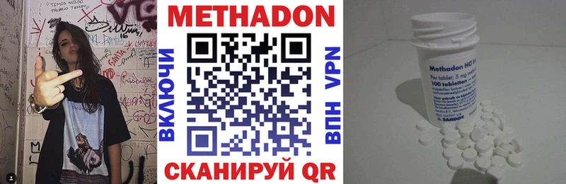МЕТАДОН мёд  наркотики  Богородицк 