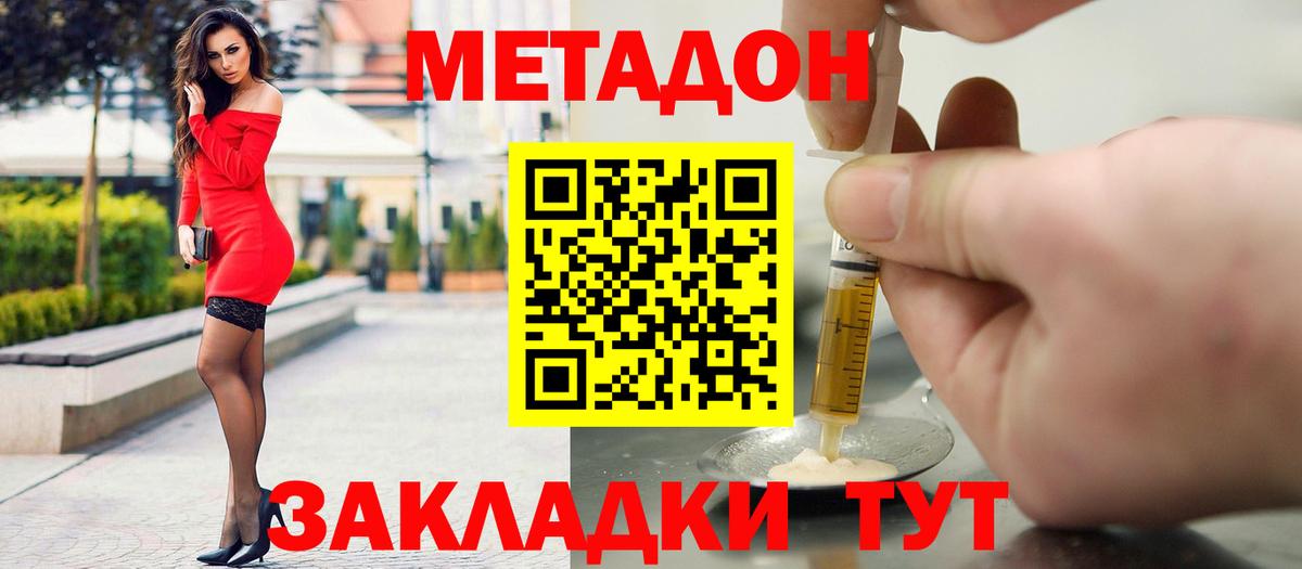Богородицк  Метадон кристалл  Вход с VPN  МЕТАДОН VHQ 