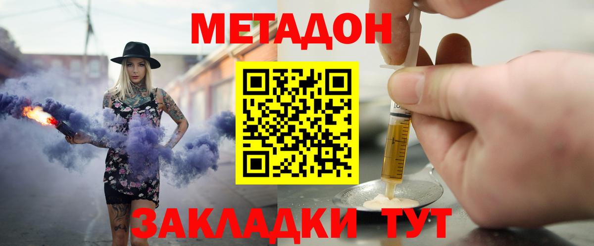 Метадон мёд Богородицк