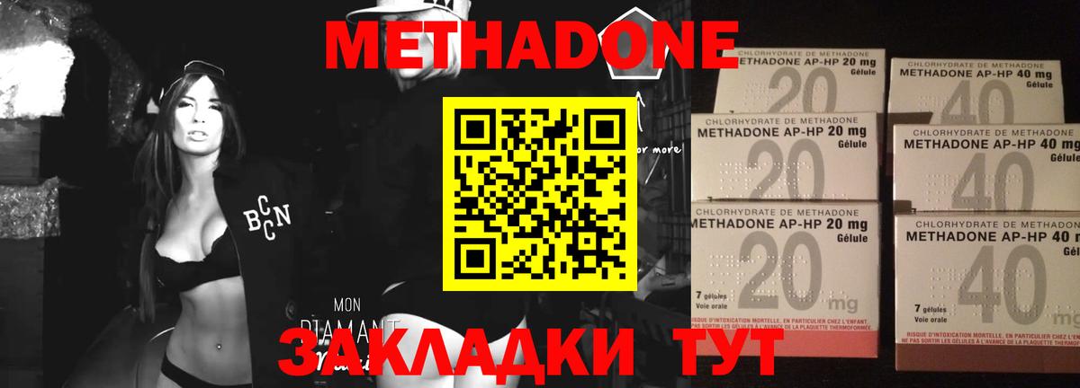 МЕТАДОН VHQ  Богородицк  Метадон methadone 