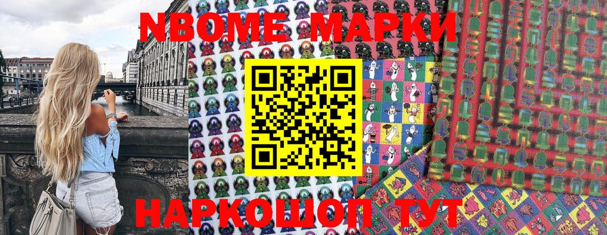 Марки N-bome 1,8мг  Марки N-bome  Марки N-bome 1,8мг  Богородицк 