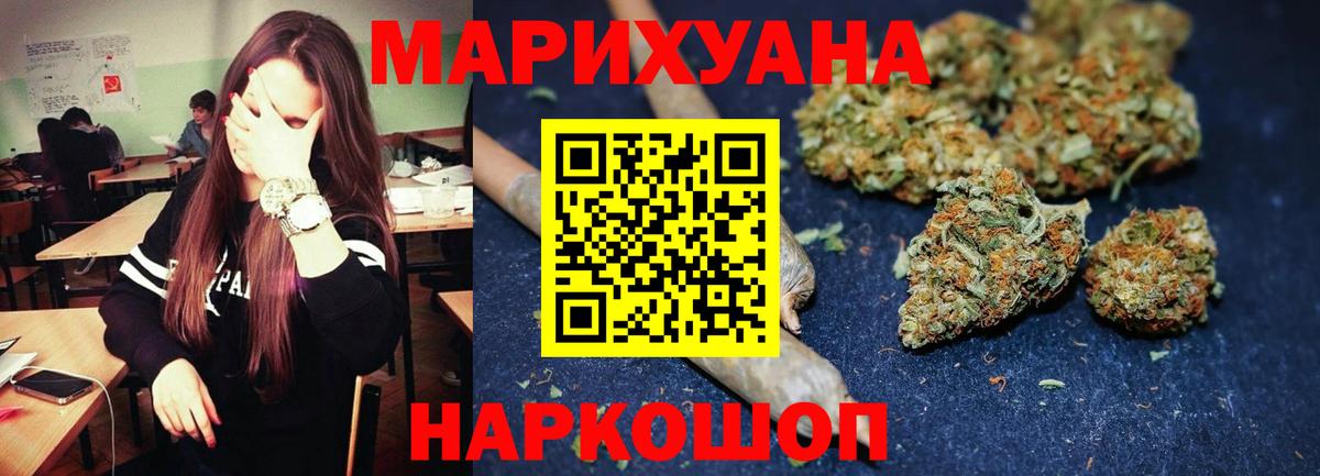 Бошки Шишки семена Богородицк
